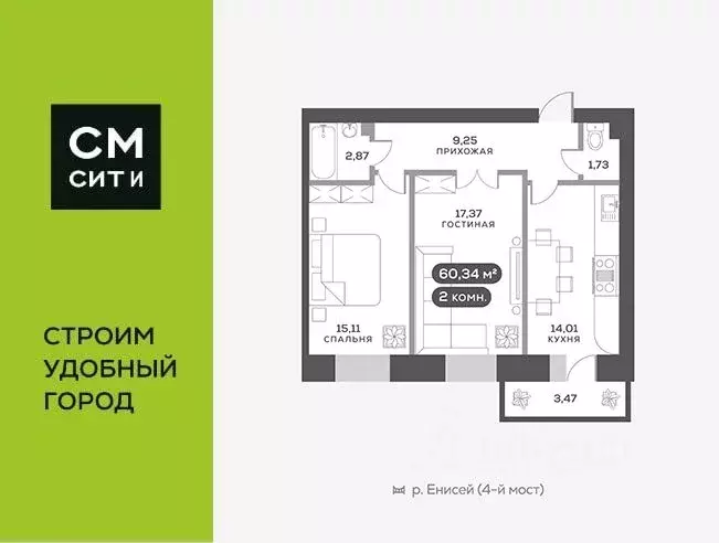 2-к кв. Красноярский край, Красноярск ул. Академгородок, 78 (60.9 м) - Фото 0