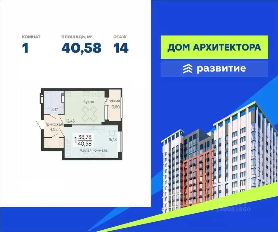 1-к кв. Воронежская область, Воронеж Ленинский просп., 108А (40.58 м) - Фото 1