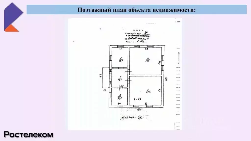 Помещение свободного назначения в Краснодарский край, Усть-Лабинский ... - Фото 2