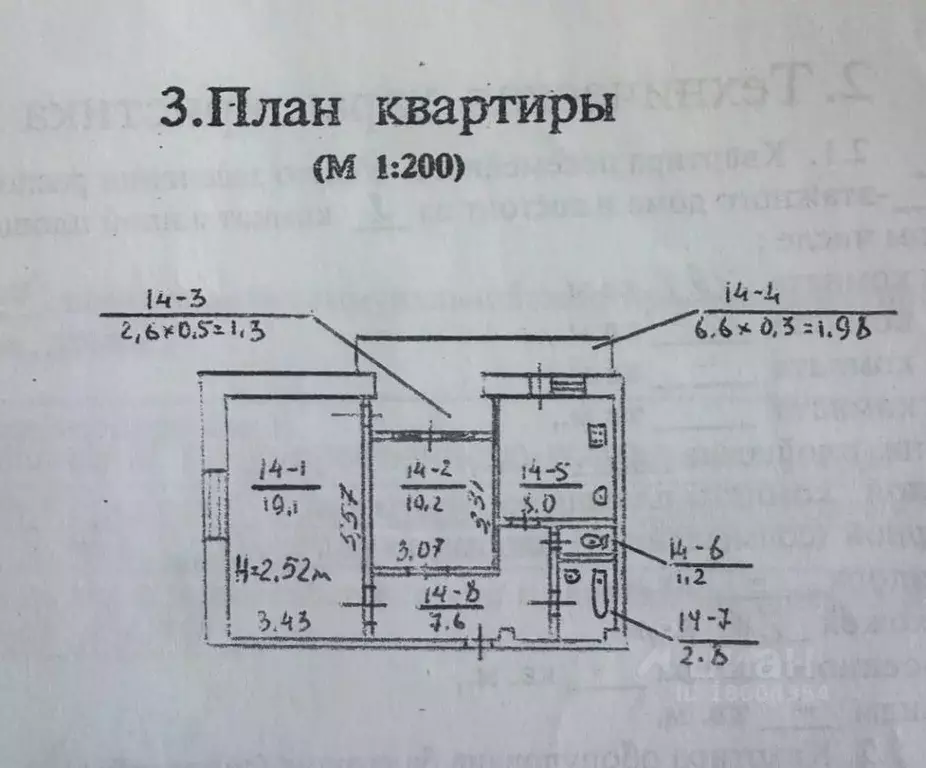 2-к кв. Севастополь ул. Адмирала Юмашева, 11 (55.5 м) - Фото 2