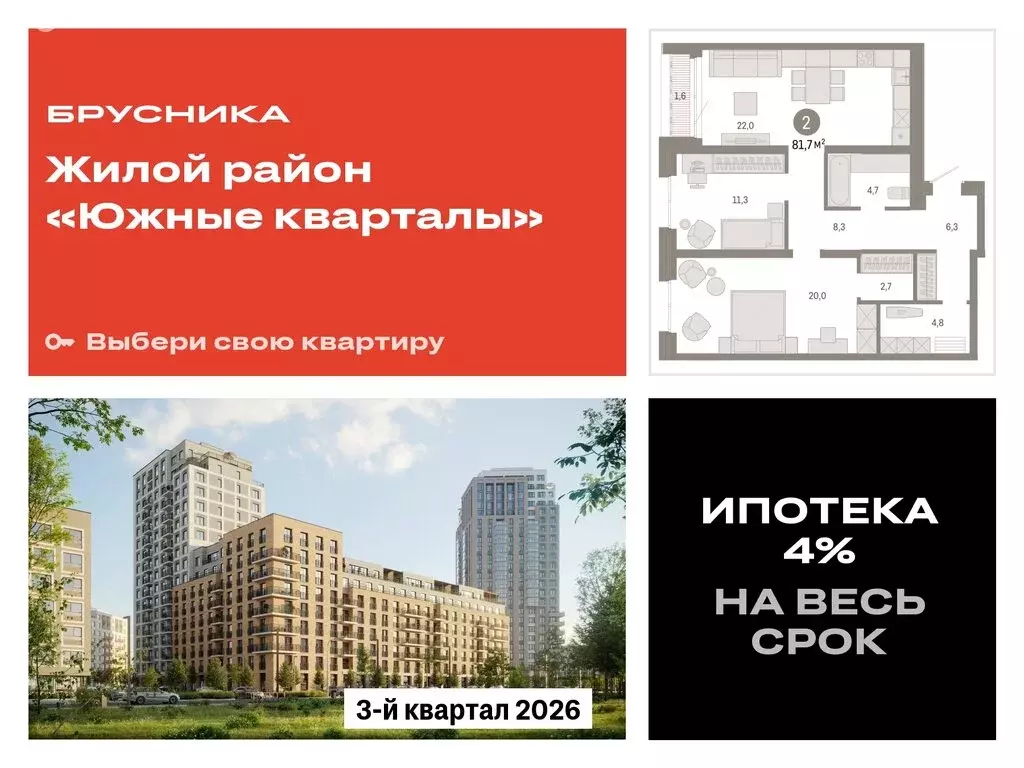 2-комнатная квартира: Екатеринбург, улица Советских Женщин (81.7 м) - Фото 0