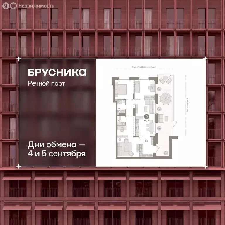 2-комнатная квартира: Тюмень, Причальная улица, 9 (109.6 м) - Фото 1