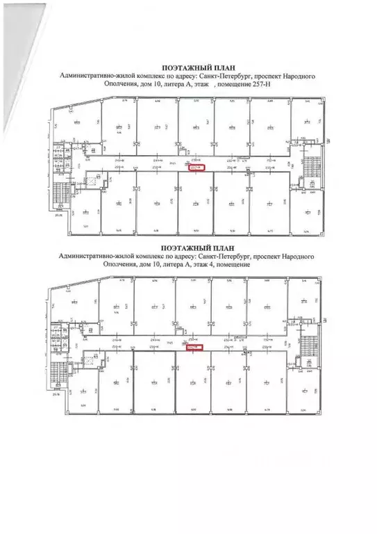 Помещение свободного назначения в Санкт-Петербург просп. Народного ... - Фото 2