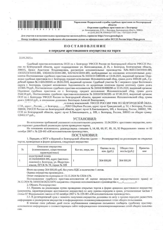 Гараж в Белгородская область, Белгород Индустриальная ул., 78 (34 м) - Фото 0