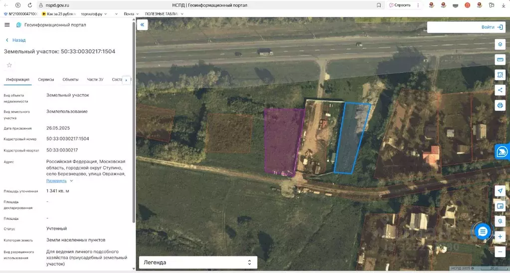 Участок в Московская область, Ступино городской округ, с. Березнецово  ... - Фото 1