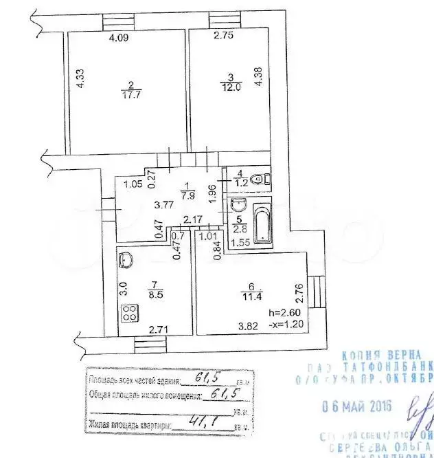 3-к. квартира, 61,5 м, 1/4 эт. - Фото 0