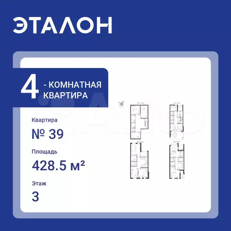 4-к. квартира, 428,5 м, 3/3 эт. - Фото 0