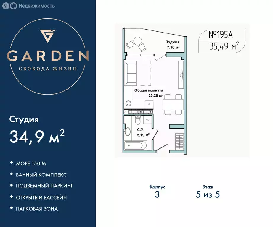 Квартира-студия: Севастополь, улица Лётчиков, 10к4 (34.9 м) - Фото 1