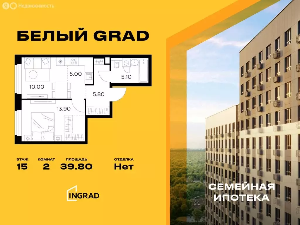 2-комнатная квартира: Мытищи, жилой комплекс Белый Grad, к11.3 (39.8 ... - Фото 0