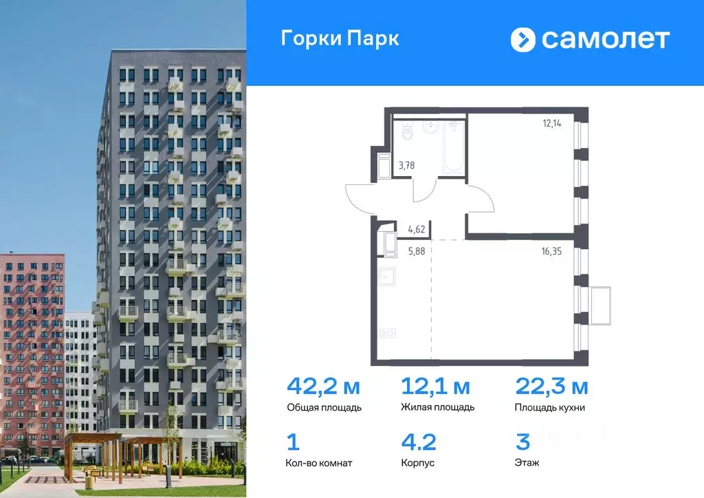 1-к кв. Московская область, Ленинский городской округ, д. Коробово ул. ... - Фото 0
