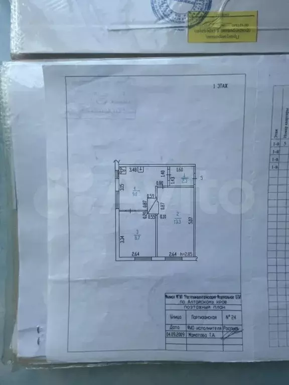 2-к. квартира, 33 м, 1/1 эт. - Фото 0