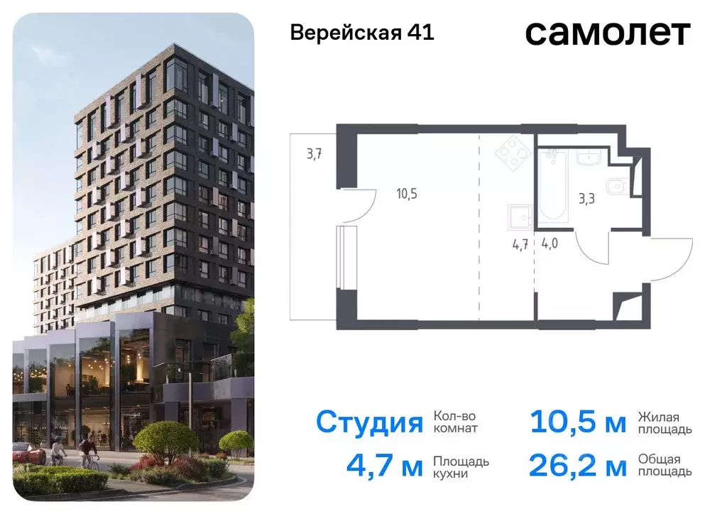 Студия Москва Верейская 41 жилой комплекс, 3.2 (26.2 м) - Фото 0