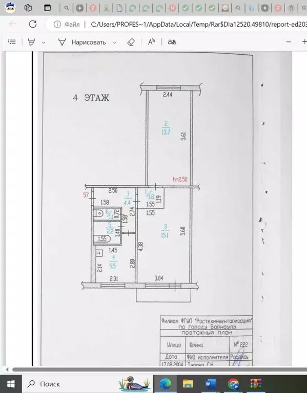 2-к кв. Алтайский край, Барнаул ул. Юрина, 222 (44.6 м) - Фото 0