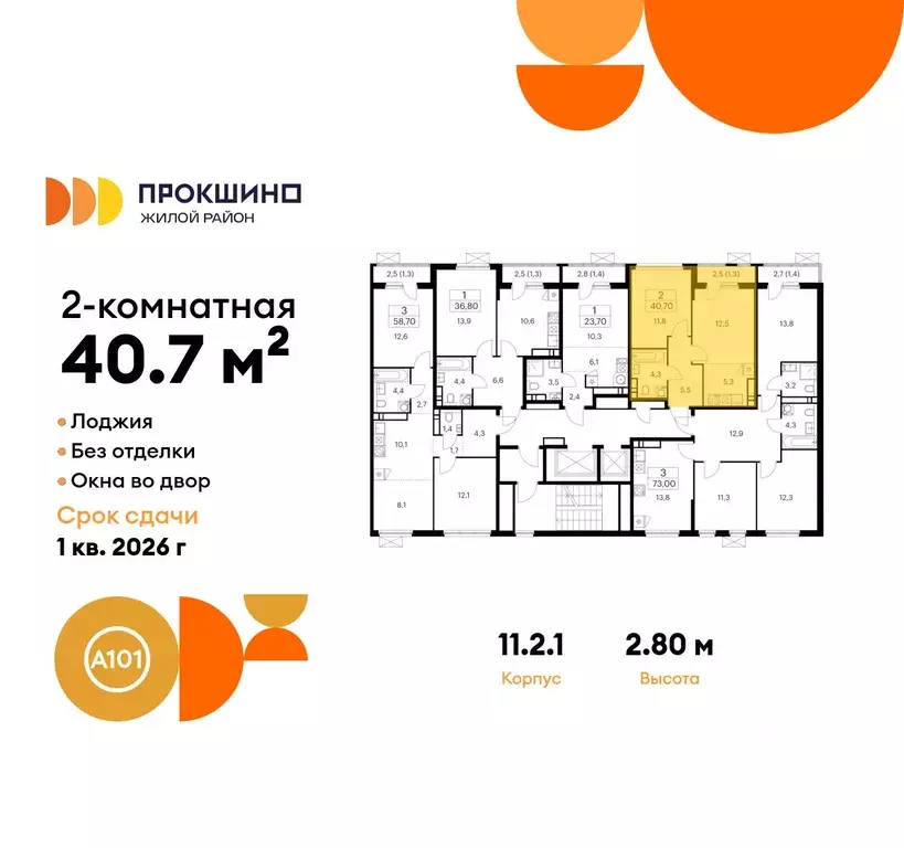 2-к кв. Москва Прокшино жилой комплекс, к11.2.1 (40.7 м) - Фото 1