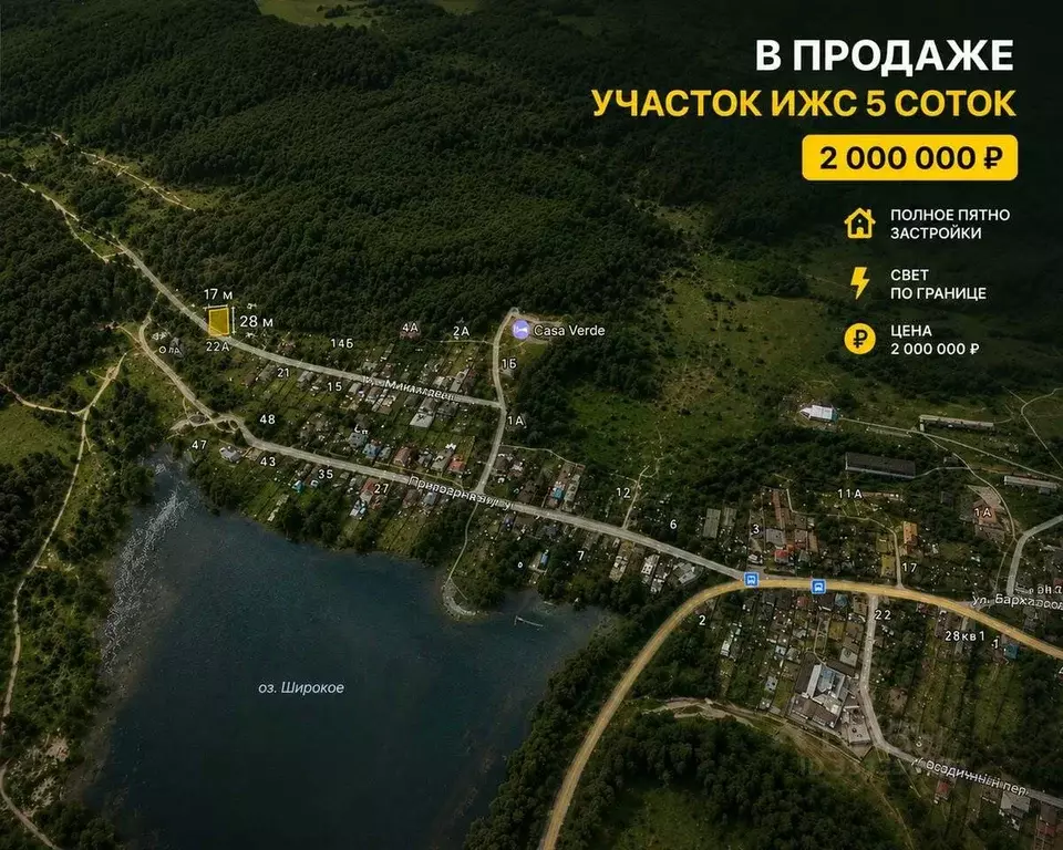 Участок в Севастополь с. Широкое, ул. Микадзе, 26А (5.0 сот.) - Фото 1