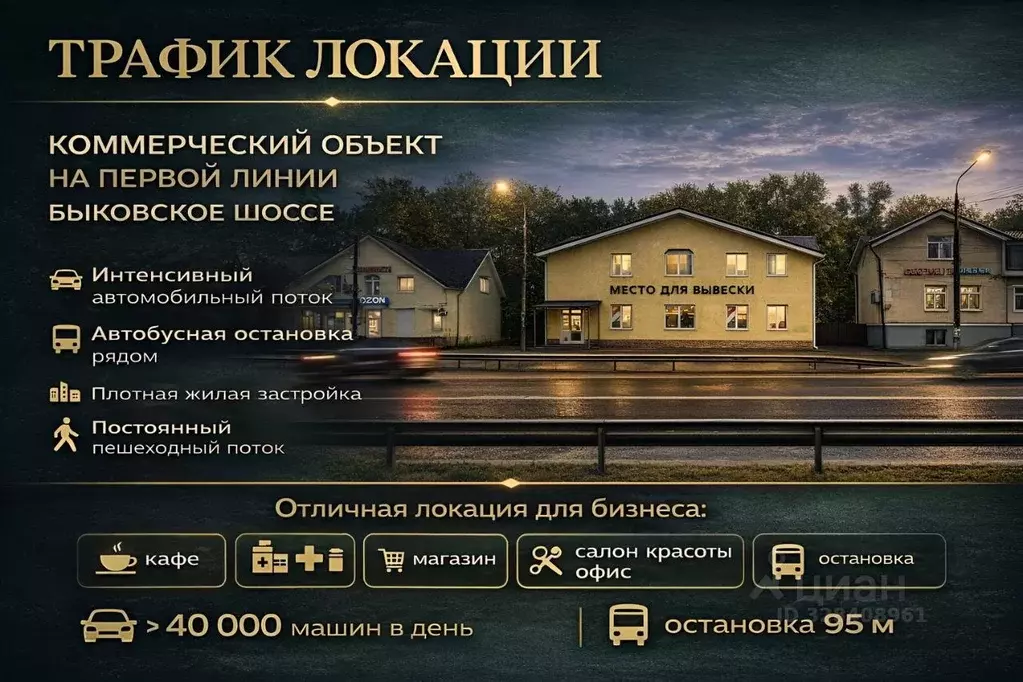 Помещение свободного назначения в Московская область, Люберцы ... - Фото 2