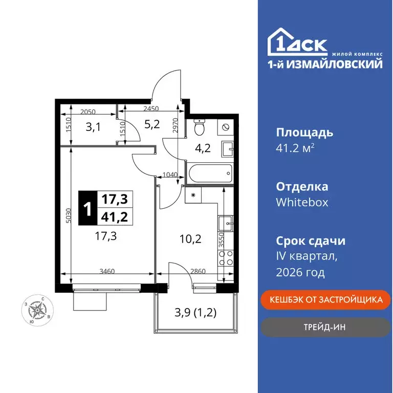 1-комнатная квартира: Москва, Монтажная улица, вл8/24 (41.2 м) - Фото 0