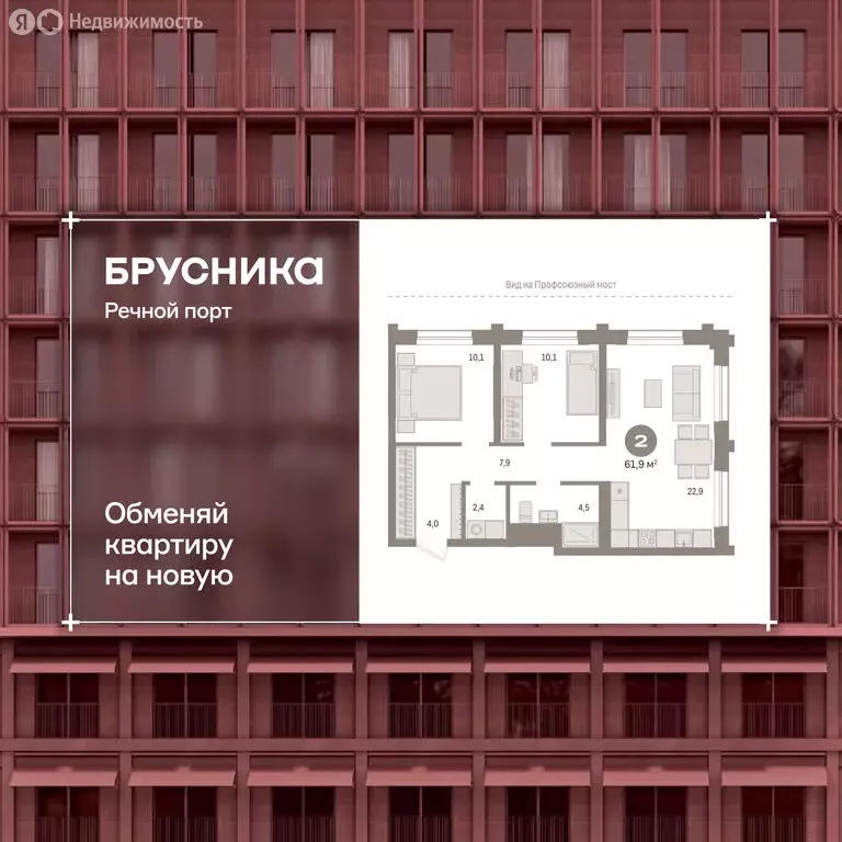 2-комнатная квартира: Тюмень, Причальная улица, 9 (61.6 м) - Фото 1