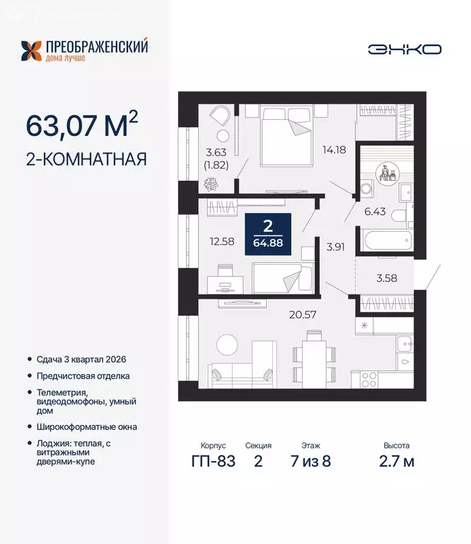 2-комнатная квартира: Новый Уренгой, район Северная Жилая Часть, ... - Фото 1