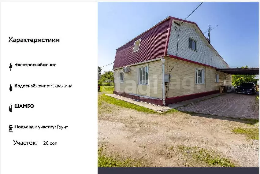 Дом в Еврейская автономная область, Смидовичский район, пос. ... - Фото 1