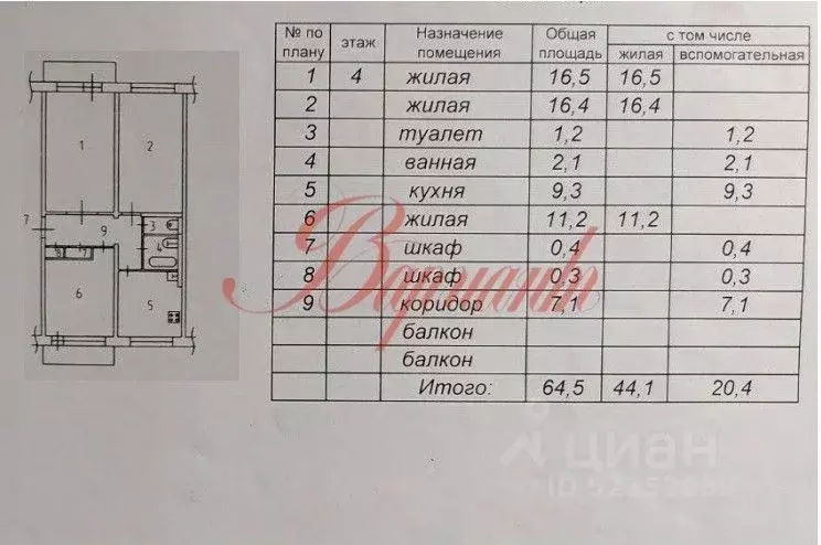 3-к кв. Архангельская область, Северодвинск Первомайская ул., 73 (64.5 ... - Фото 1