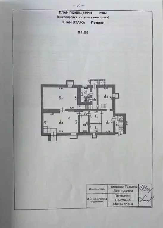Помещение свободного назначения в Нижегородская область, Нижний ... - Фото 2