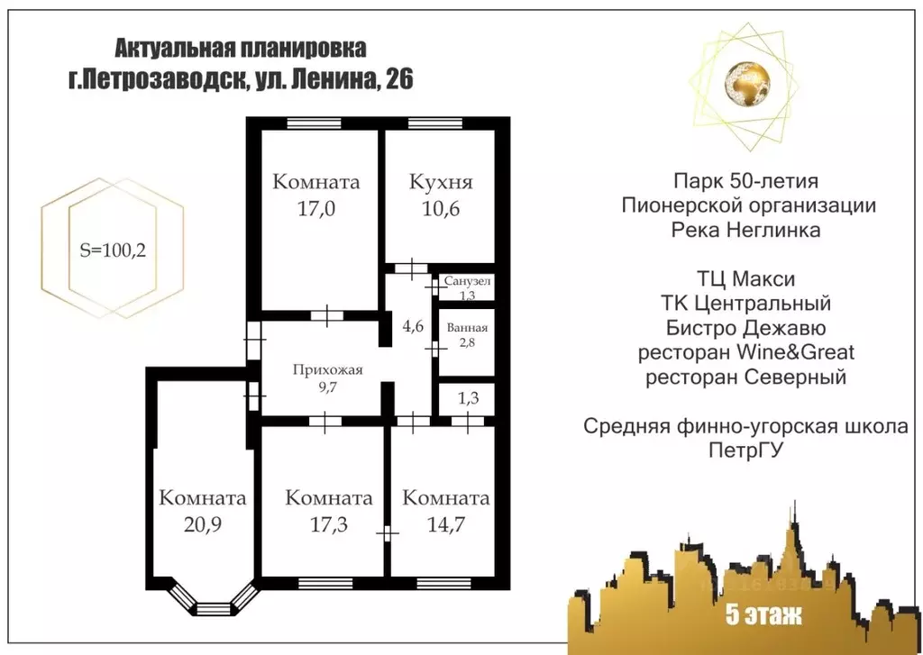 4-к кв. Карелия, Петрозаводск просп. Ленина, 26 (100.2 м) - Фото 1