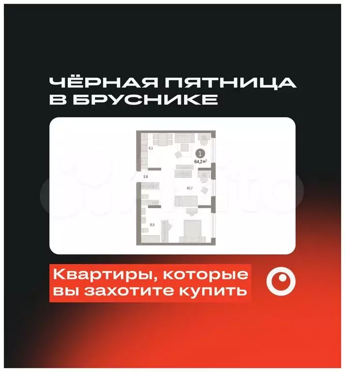 1-к. квартира, 64,2 м, 2/17 эт. - Фото 0