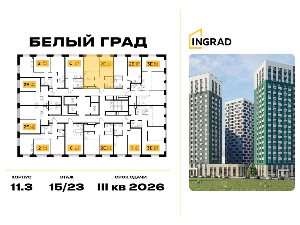 1-к кв. Московская область, Мытищи Белый Grad жилой комплекс (42.0 м) - Фото 2
