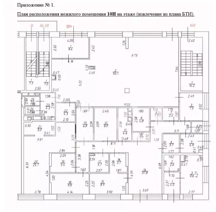 Помещение свободного назначения в Москва Средний Тишинский пер., 5 ... - Фото 2