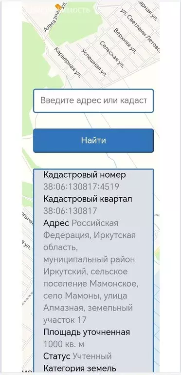 Участок в Иркутский муниципальный округ, село Мамоны (10 м) - Фото 0