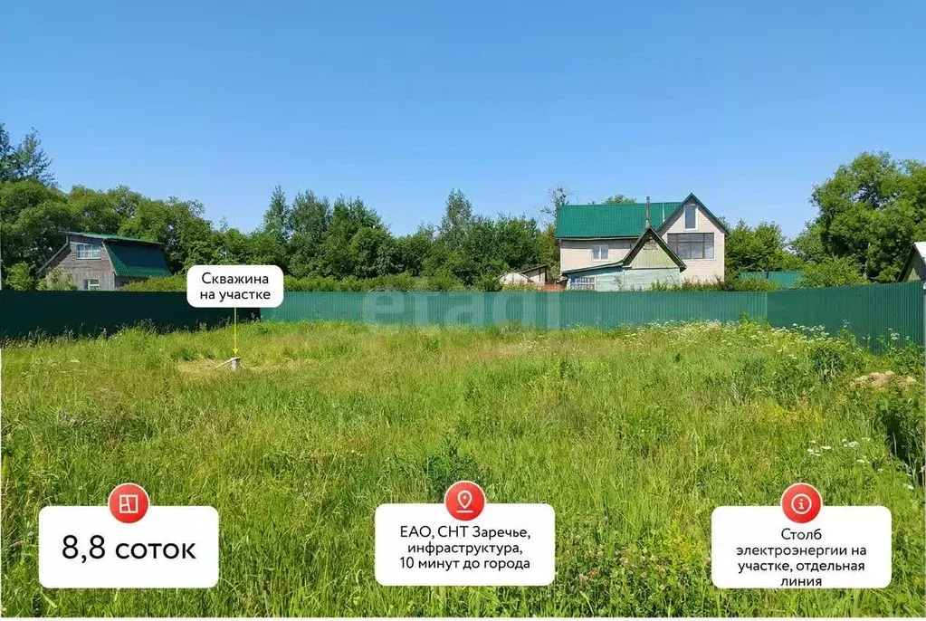 Участок в Еврейская автономная область, Смидовичский муниципальный ... - Фото 1