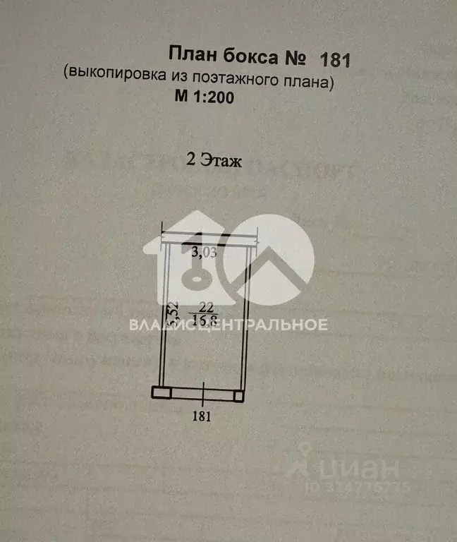 Гараж в Новосибирская область, Новосибирск ул. Кропоткина, 92/2 (17 м) - Фото 1