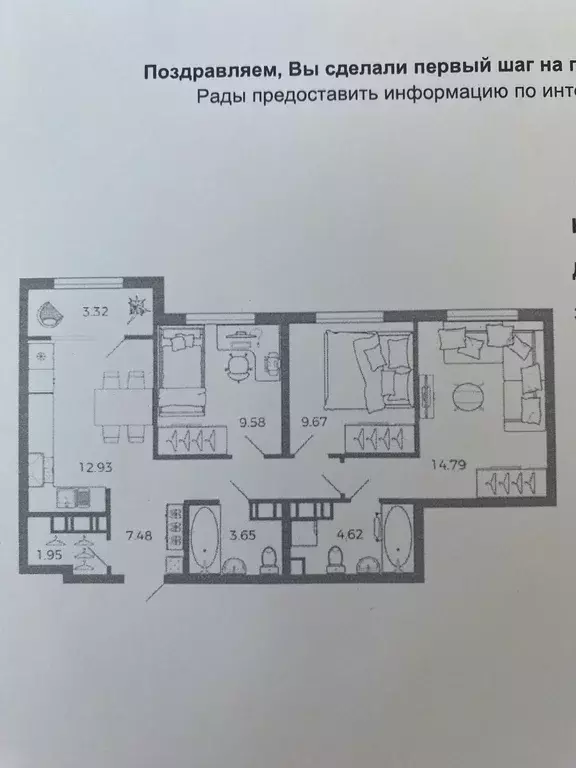 Продаётся 3-к квартира, 67.6 м - Фото 0