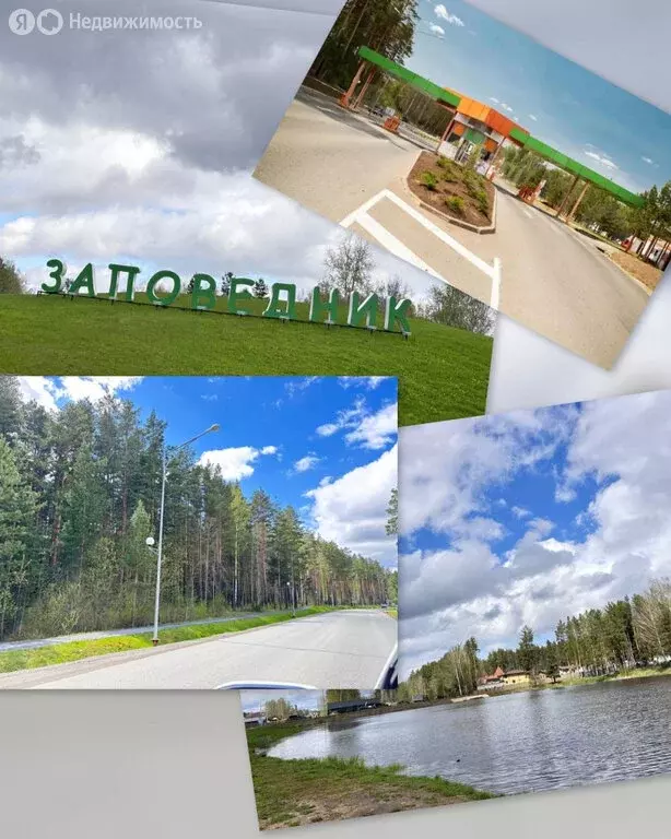 Участок в Свердловская область, Сысертский муниципальный округ, ... - Фото 1