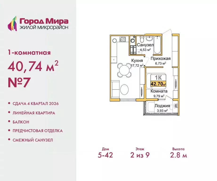 1-к кв. Крым, Симферополь ул. Батурина (40.74 м) - Фото 0