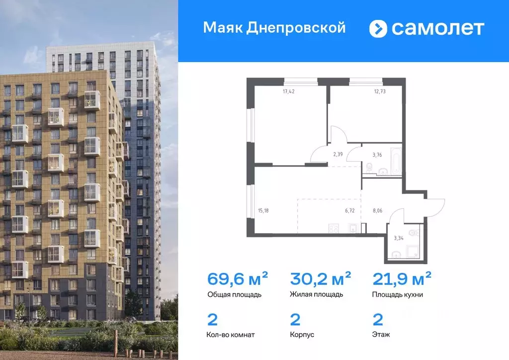 2-к кв. Приморский край, Владивосток Бам мкр,  (69.6 м) - Фото 0