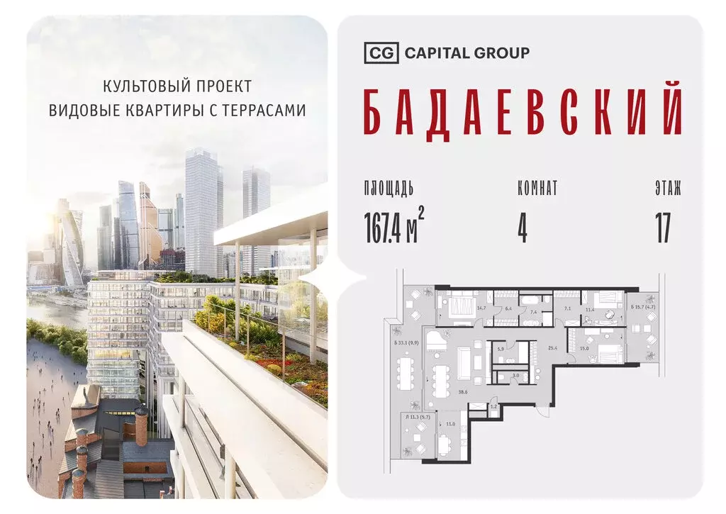 4-комнатная квартира: Москва, Кутузовский проспект, 12/1 (167.4 м) - Фото 1