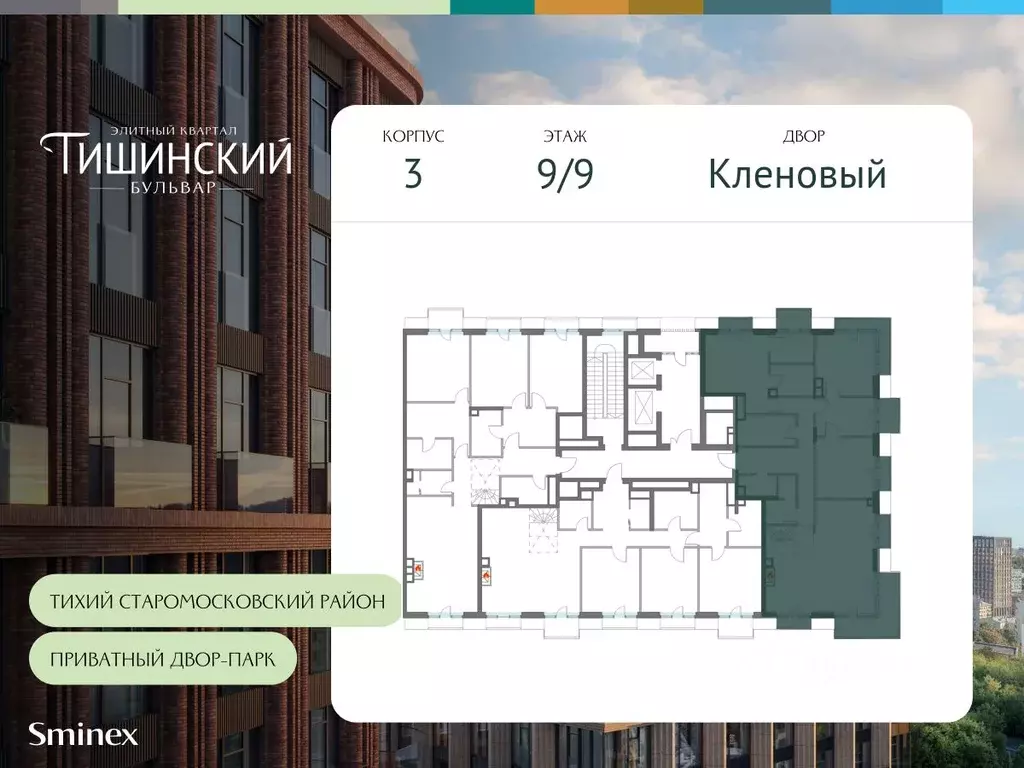 3-к кв. Москва Тишинский Бульвар жилой комплекс (147.2 м) - Фото 1