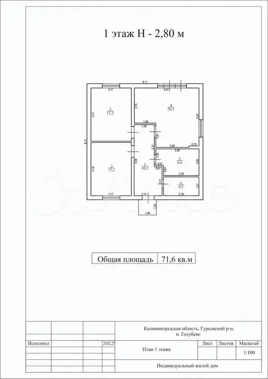 Дом 71,6 м на участке 8 сот. - Фото 0