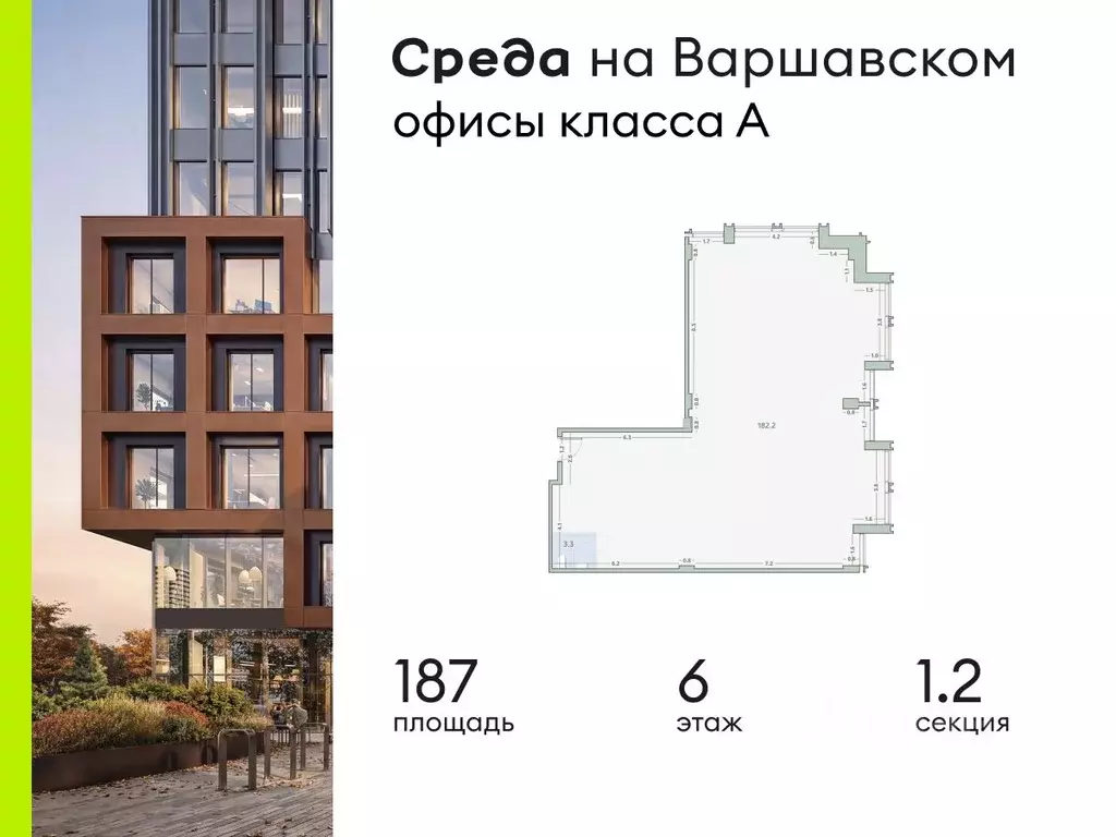 Офис в Москва 1-й Варшавский проезд, 1АС32 (187 м) - Фото 1