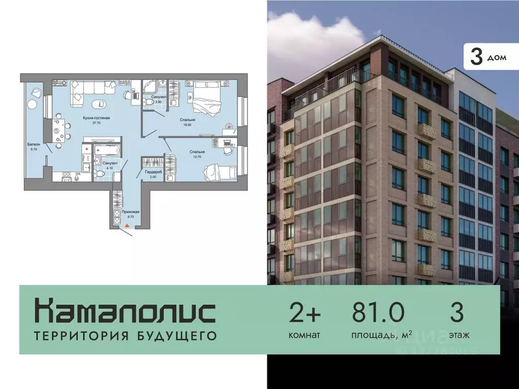 2-к кв. Пермский край, Пермь Заимка мкр, Камаполис жилой комплекс ... - Фото 0