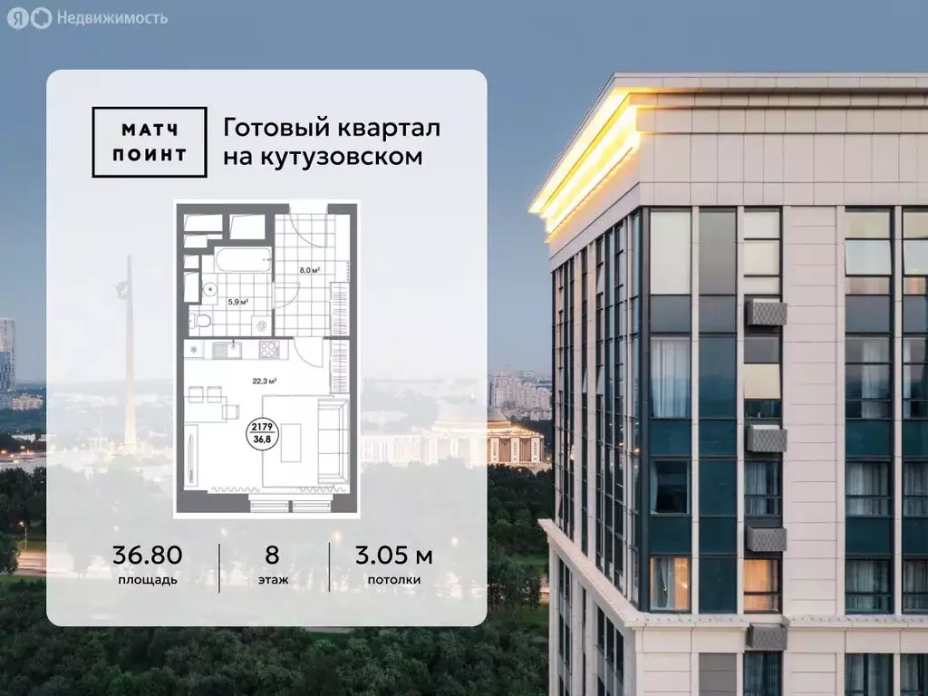 Квартира-студия: Москва, улица Василисы Кожиной, 13 (36.8 м) - Фото 0