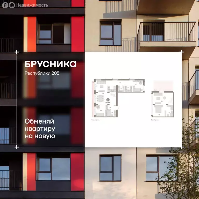 3-комнатная квартира: Тюмень, улица Республики, 205к2 (135 м) - Фото 1