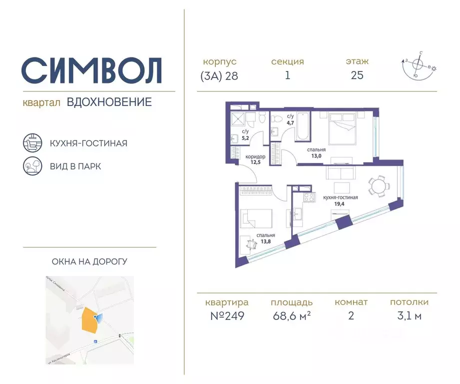 2-к кв. Москва Символ жилой комплекс (68.6 м) - Фото 0
