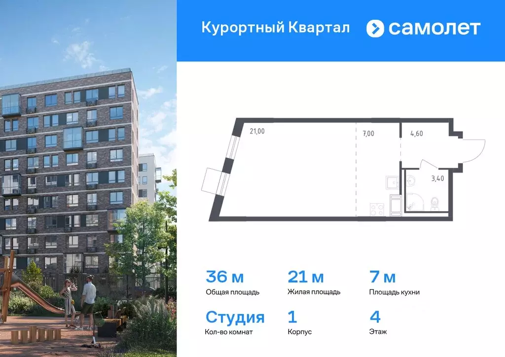 Студия Санкт-Петербург пос. Песочный, Школьная ул., 80 (36.0 м) - Фото 0