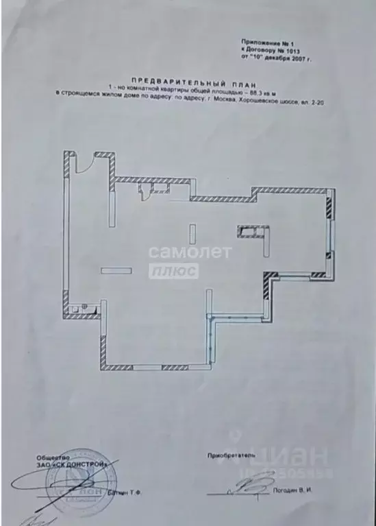 3-к кв. Москва Хорошевское ш., 12к1 (88.0 м) - Фото 2