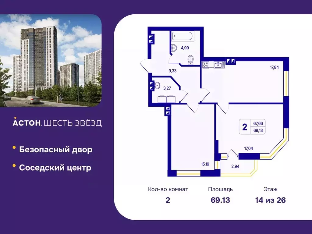 2-к кв. Новосибирская область, Новосибирск Северо-Чемской жилмассив, ... - Фото 1