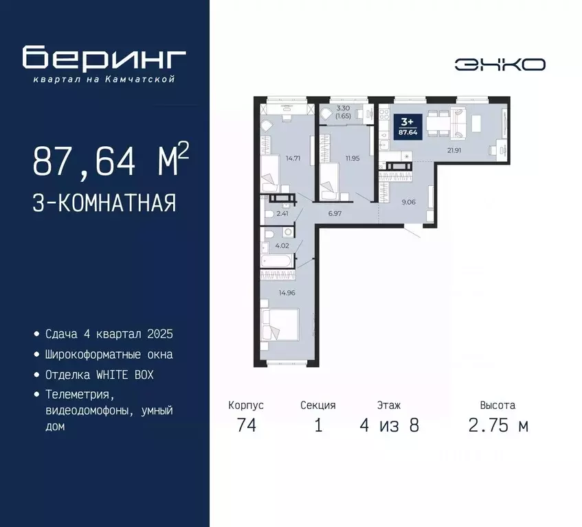 3-к кв. Тюменская область, Тюмень Камчатская ул. (87.64 м) - Фото 0