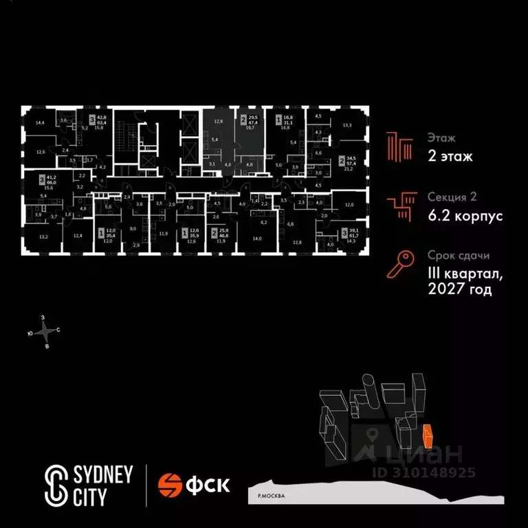 2-к кв. Москва Сидней Сити жилой комплекс, к6/2 (47.4 м) - Фото 1